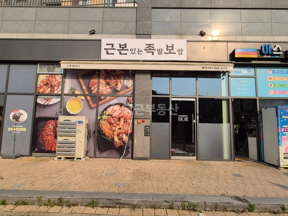 세종특별자치시 소담동 상가 사진 1