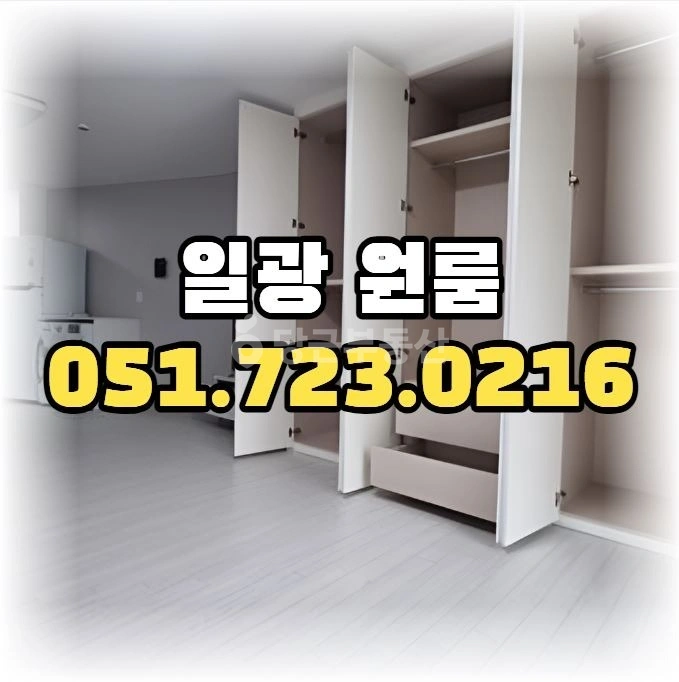 부산광역시 기장군 일광읍 원룸 사진 1