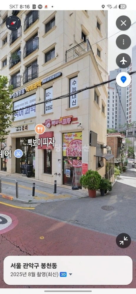 서울특별시 관악구 봉천동 상가 사진 1