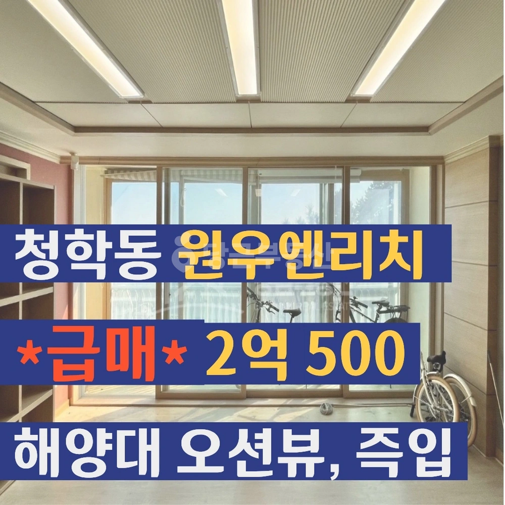 부산광역시 영도구 청학동 아파트 사진 1