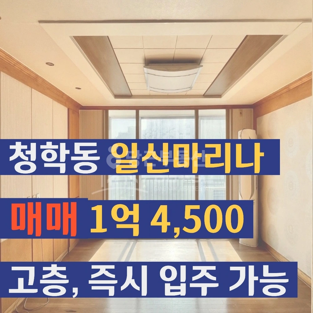 부산광역시 영도구 청학동 아파트 사진 1