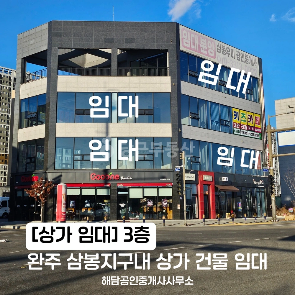 전북특별자치도 완주군 삼례읍 상가 사진 1