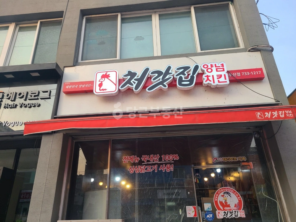 강원특별자치도 원주시 우산동 상가 사진 1