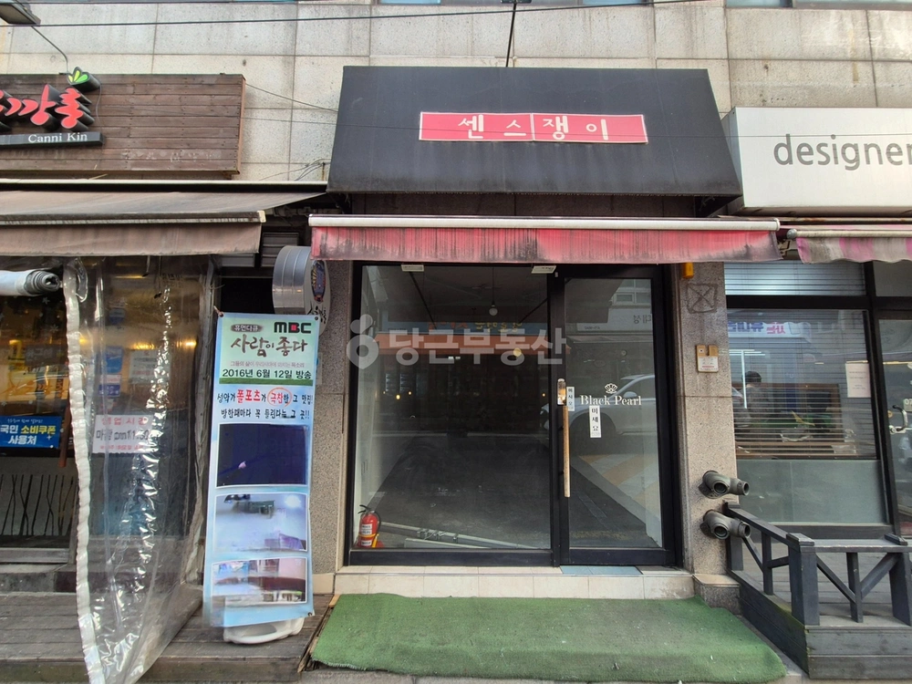 서울특별시 강동구 길동 상가 사진 1