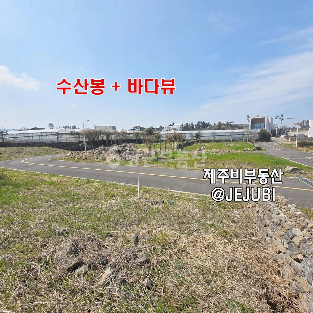 제주특별자치도 서귀포시 성산읍 토지 사진 1