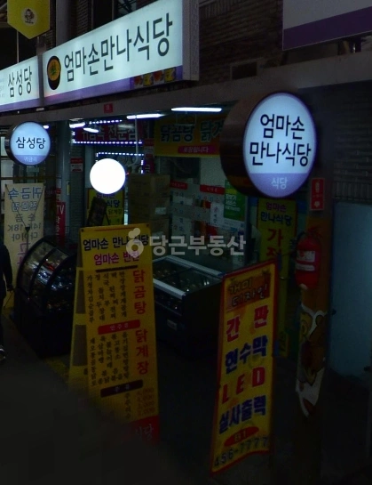 서울특별시 광진구 자양동 상가 사진 1