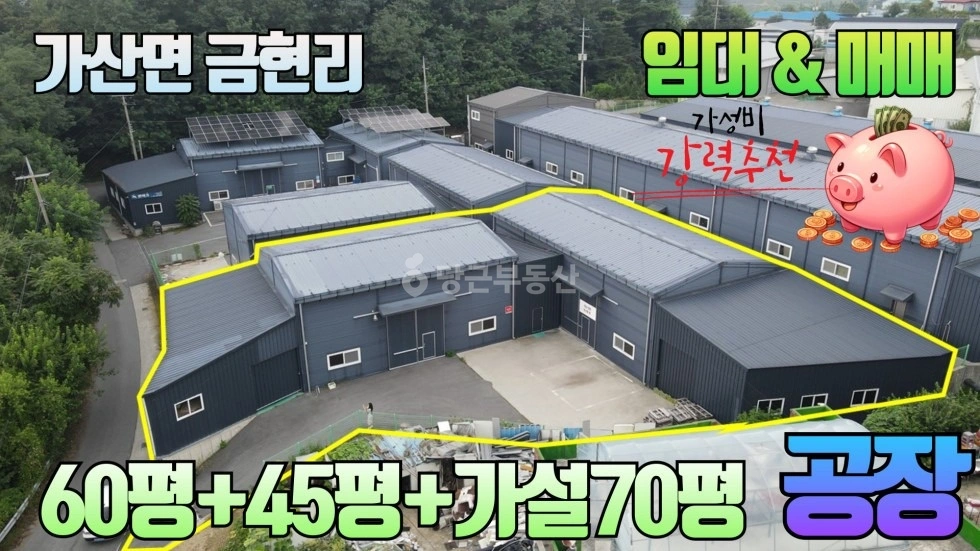 경기도 포천시 가산면 공장/창고 사진 1