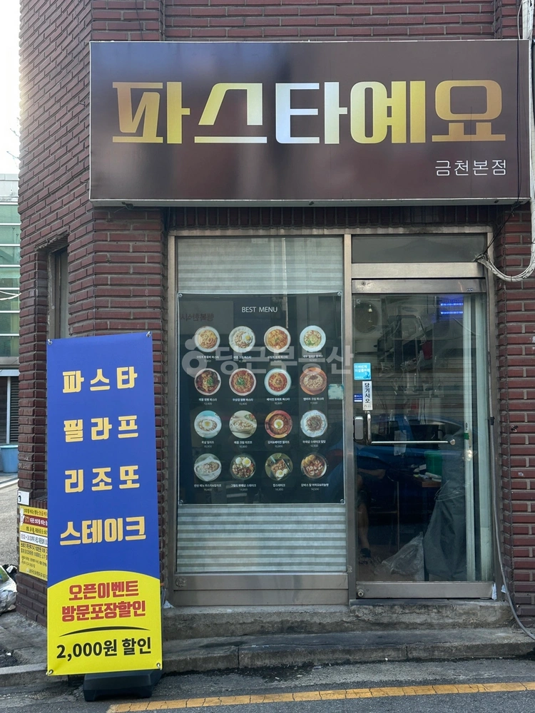 서울특별시 금천구 독산동 상가 사진 1