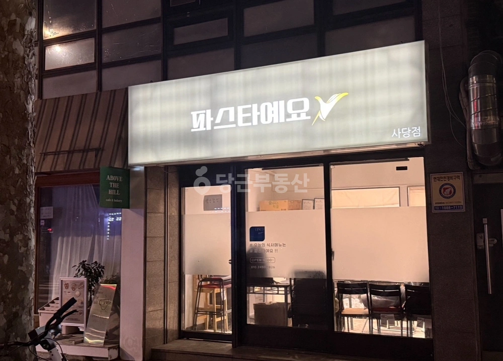 서울특별시 서초구 방배동 상가 사진 1