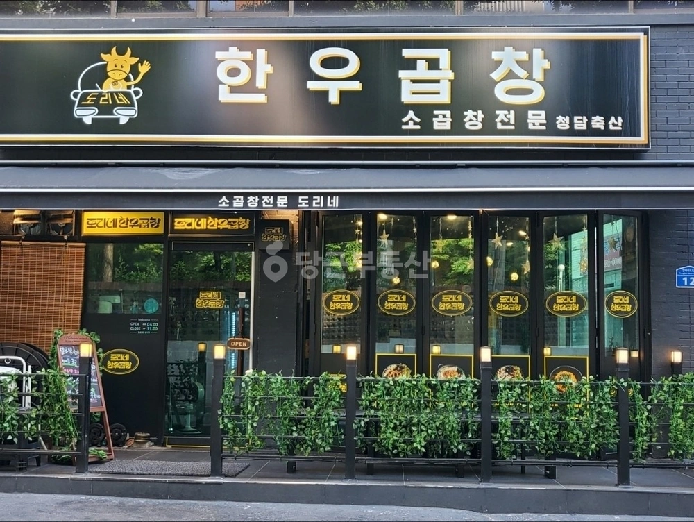 서울특별시 송파구 오금동 상가 사진 1