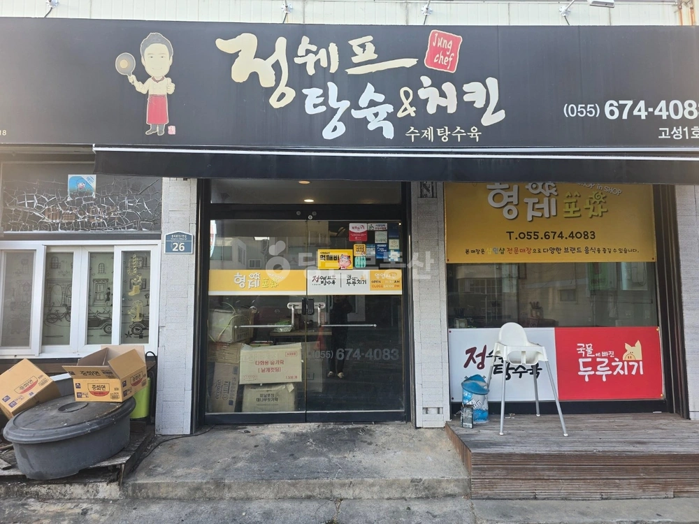 경상남도 고성군 고성읍 상가 사진 1