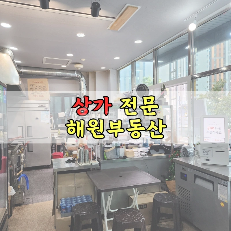 부산광역시 기장군 일광읍 상가 사진 1