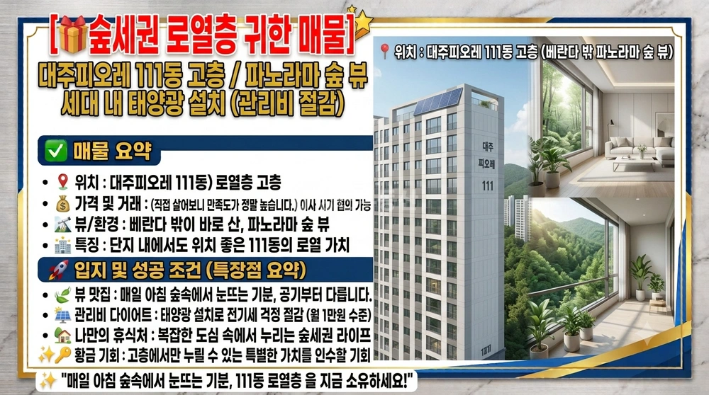 전남광주통합특별시 순천시 용당동 아파트 사진 1