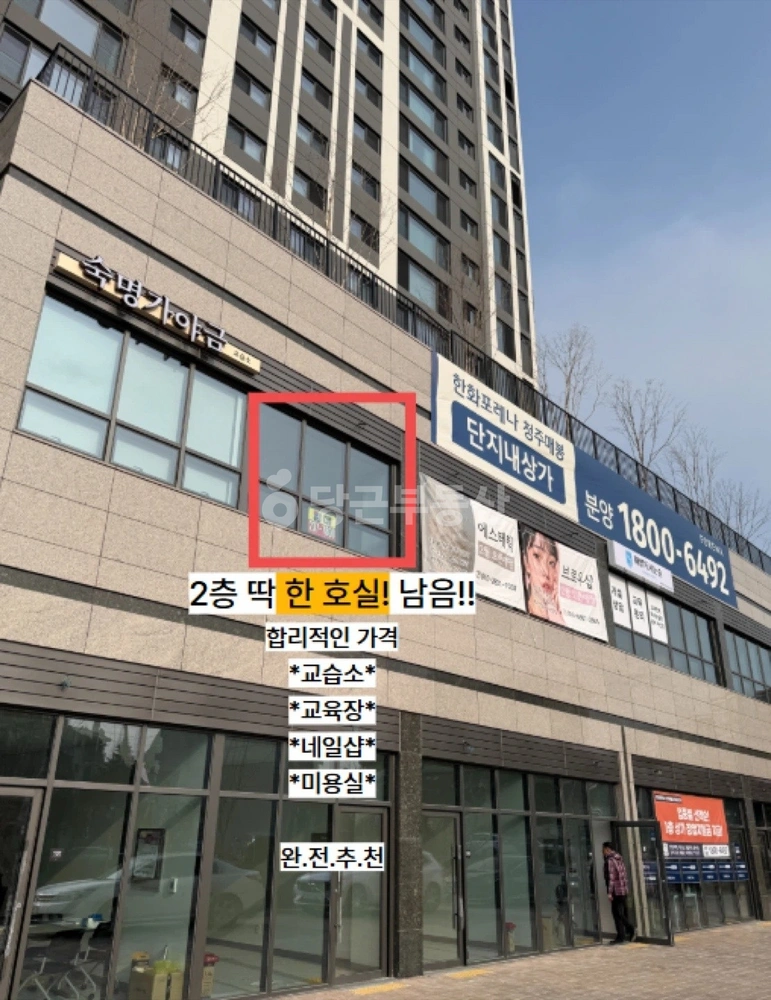 충청북도 청주시 서원구 모충동 상가 사진 1