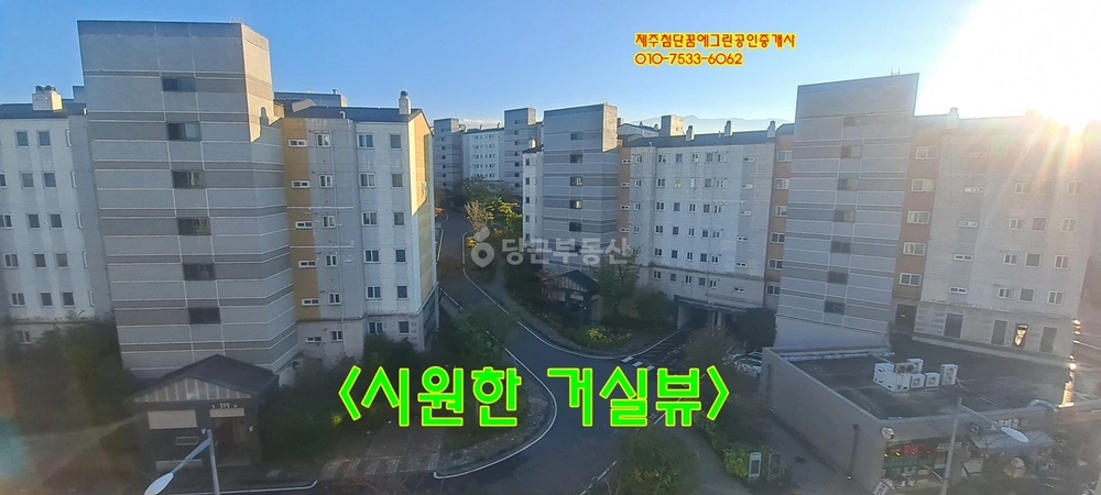 제주특별자치도 제주시 월평동 아파트 사진 1
