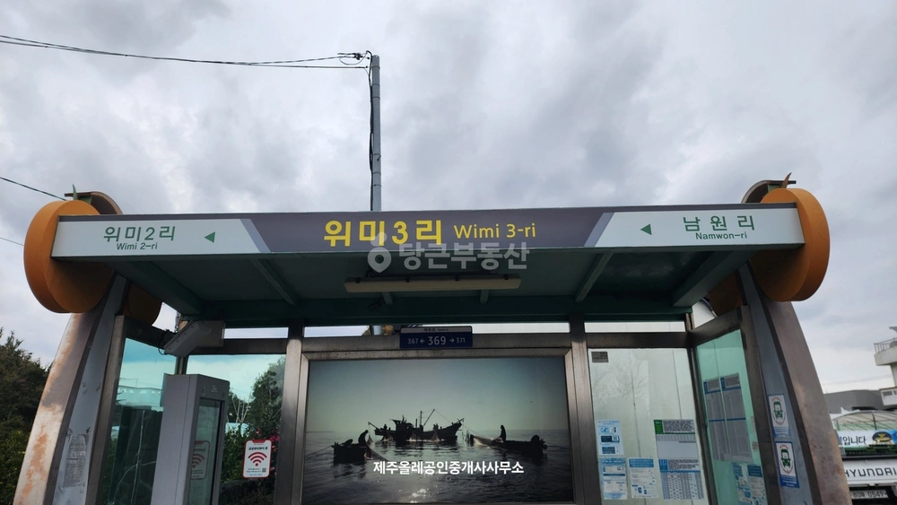 제주특별자치도 서귀포시 남원읍 토지 사진 1