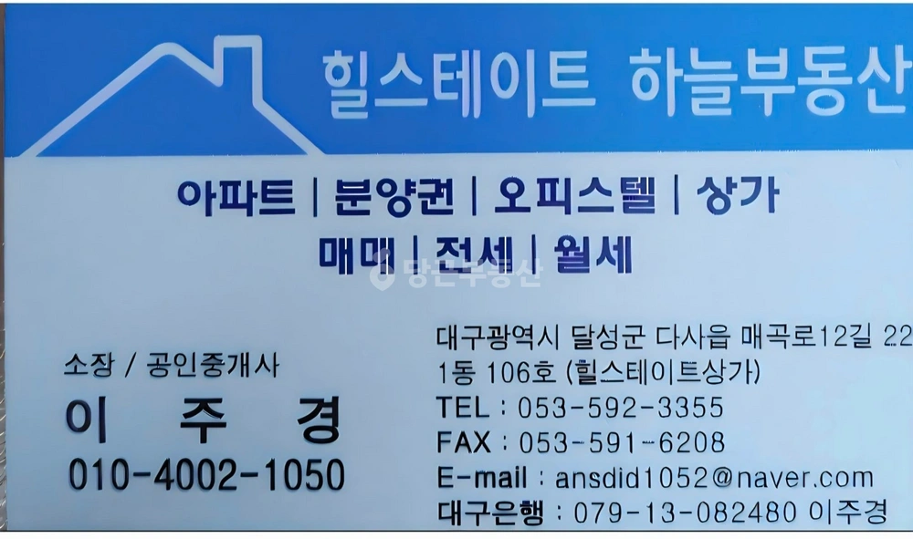 대구광역시 달성군 다사읍 아파트 사진 1
