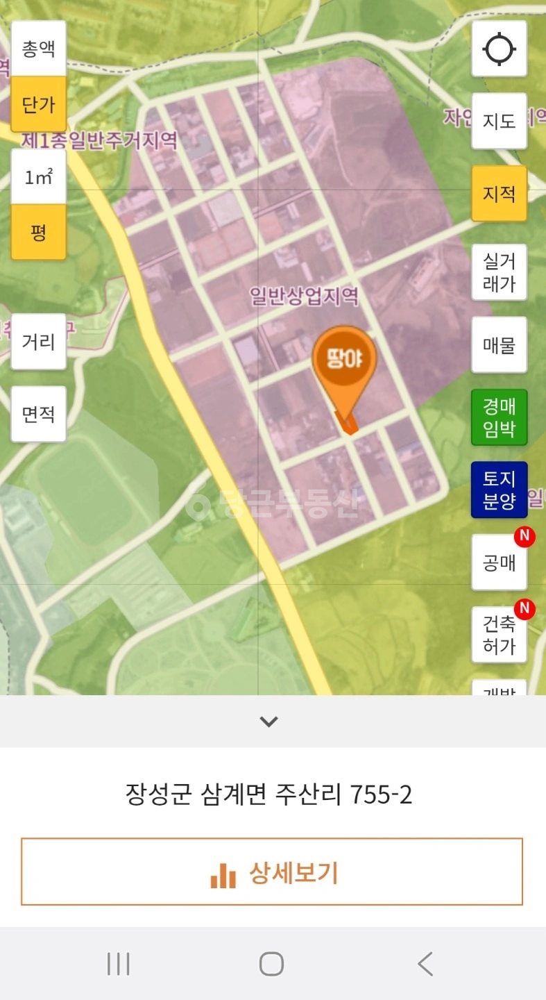 매물 썸네일