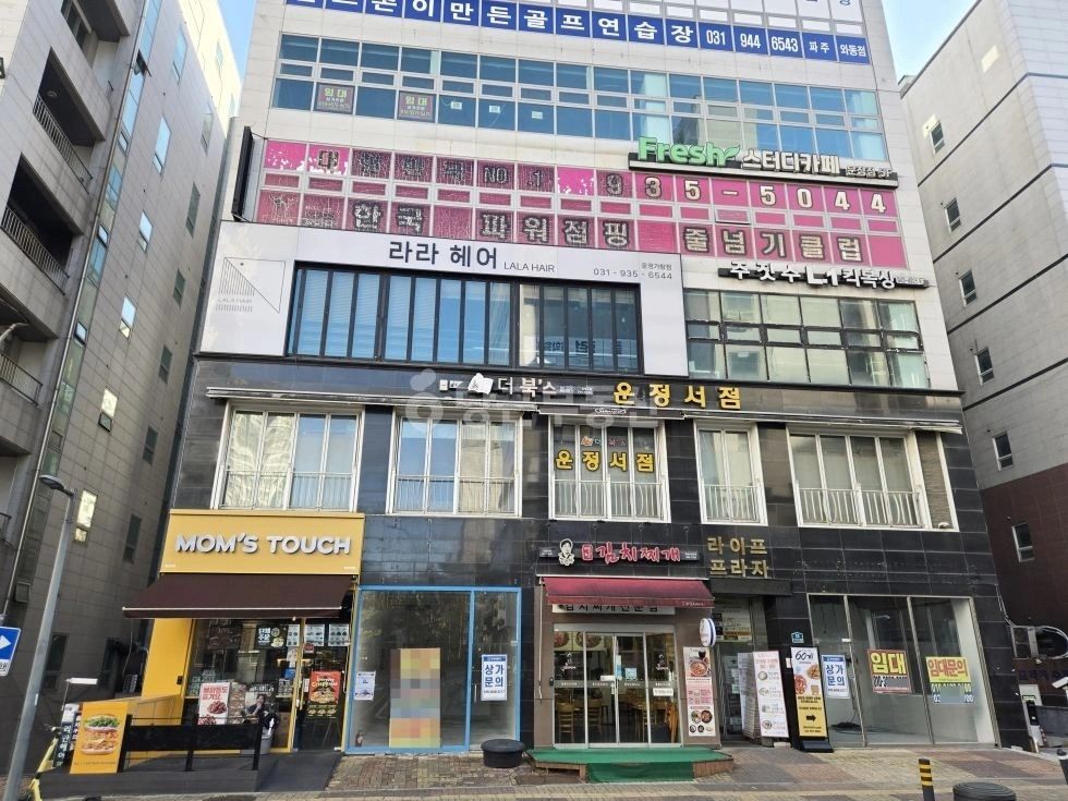 경기도 파주시 와동동 상가 사진 1