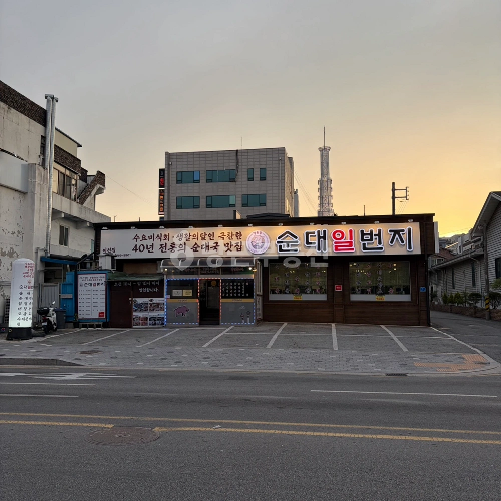 경기도 이천시 중리동 건물 사진 1