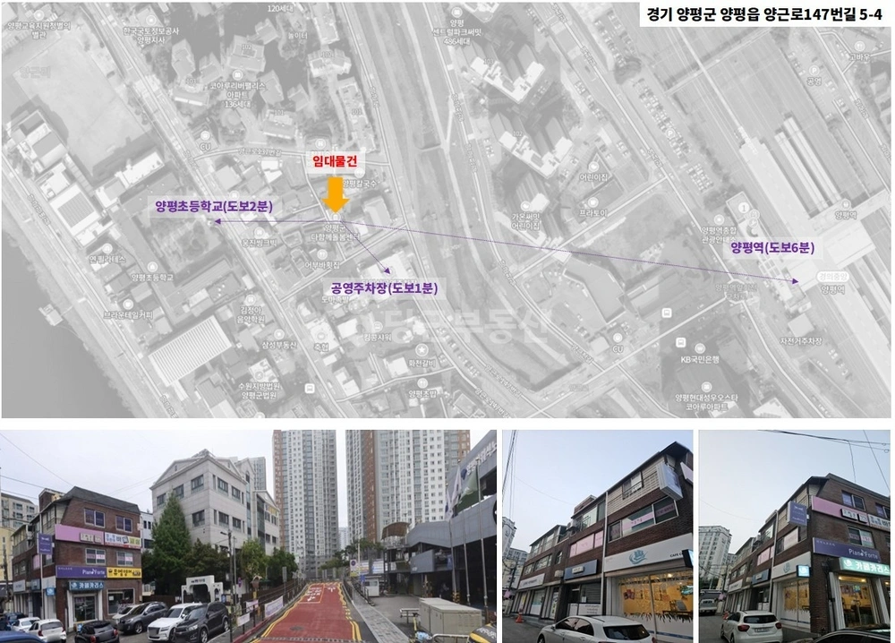 경기도 양평군 양평읍 상가 사진 1