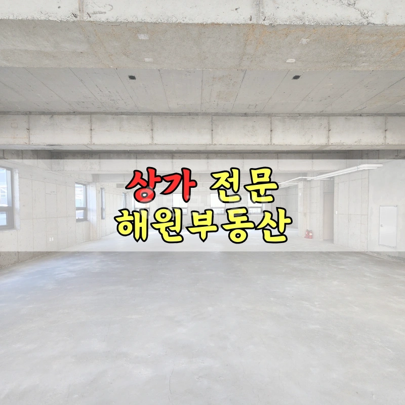 부산광역시 기장군 기장읍 상가 사진 1