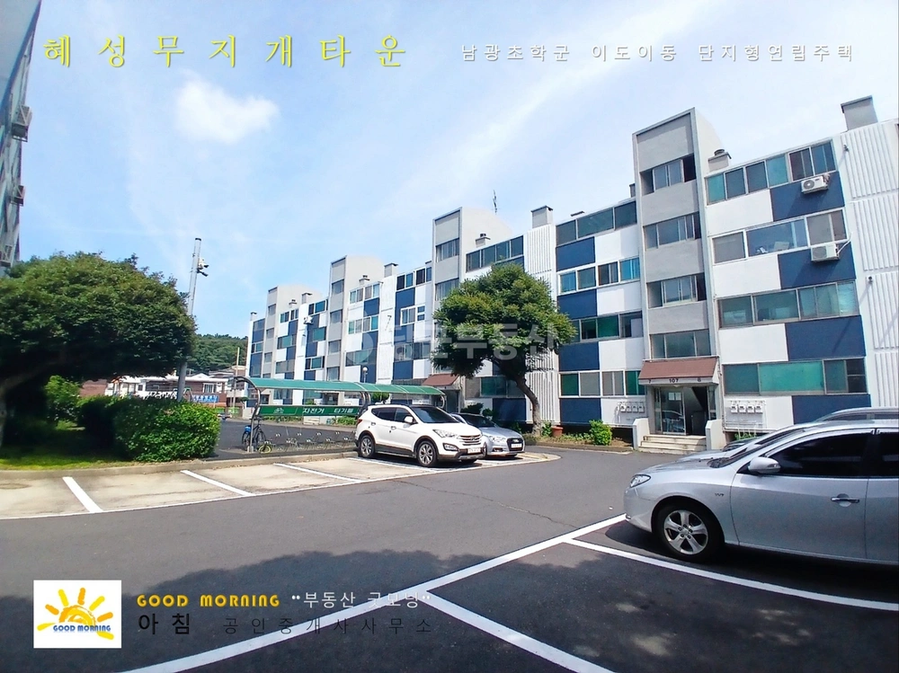 제주특별자치도 제주시 이도2동 아파트 사진 1