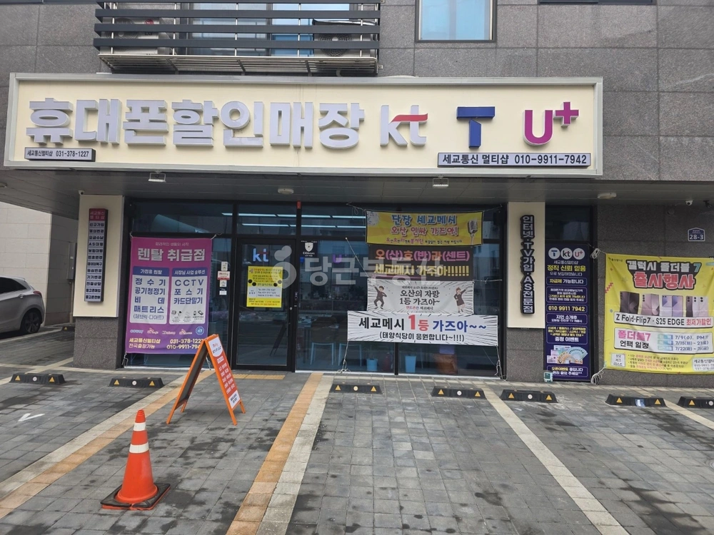 경기도 오산시 궐동 상가 사진 1