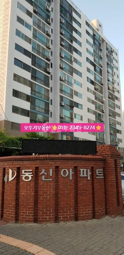 전북특별자치도 익산시 영등동 아파트 사진 1