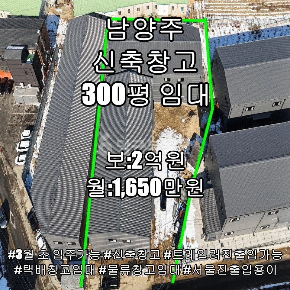 경기도 남양주시 진건읍 공장/창고 사진 1