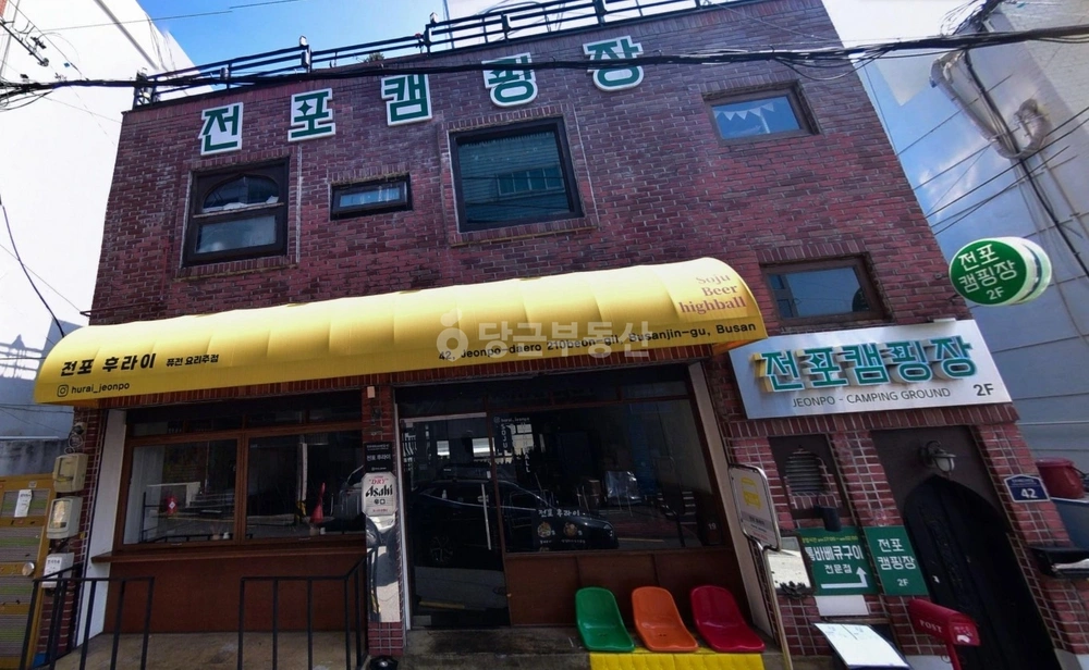 부산광역시 부산진구 전포동 상가 사진 1