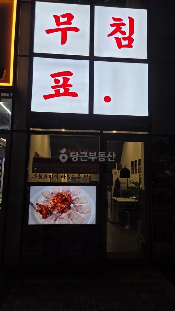 경기도 하남시 망월동 상가 사진 1