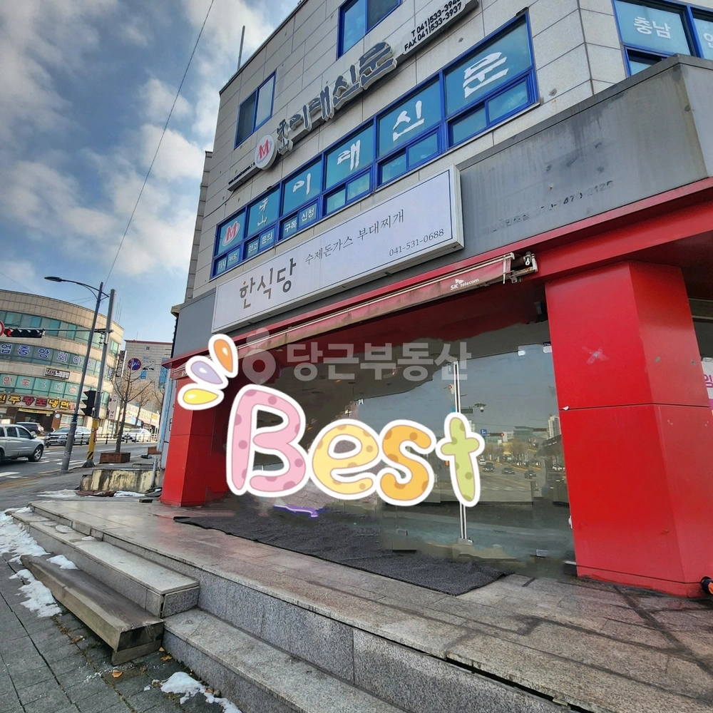 충청남도 아산시 온천동 상가 사진 1
