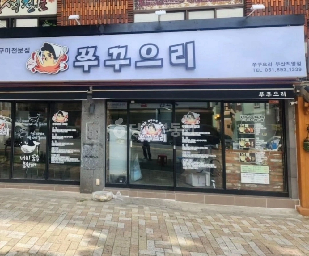 부산광역시 부산진구 개금동 상가 사진 1