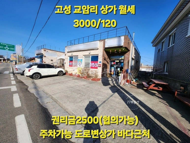 강원특별자치도 고성군 토성면 상가 사진 1