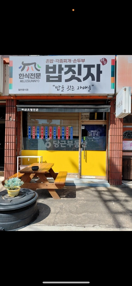 충청남도 서산시 읍내동 상가 사진 1