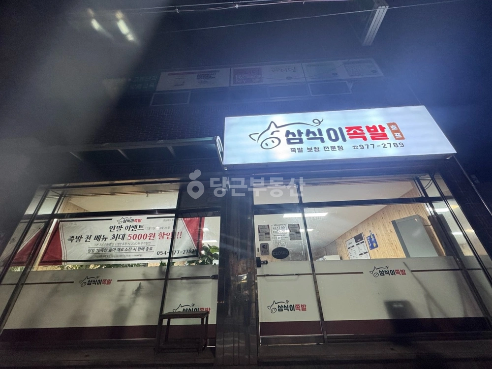 경상북도 칠곡군 약목면 상가 사진 1