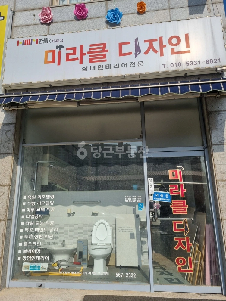 인천광역시 검단구 마전동 상가 사진 1