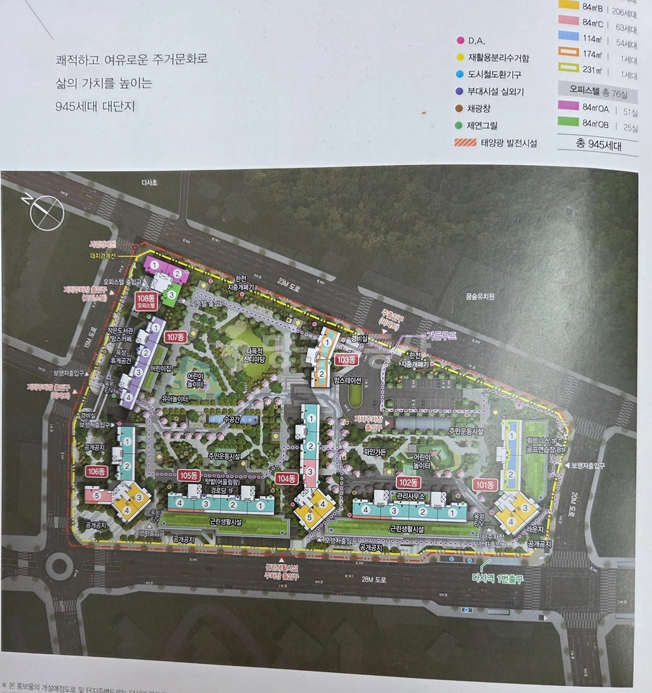 대구광역시 달성군 다사읍 아파트 사진 1
