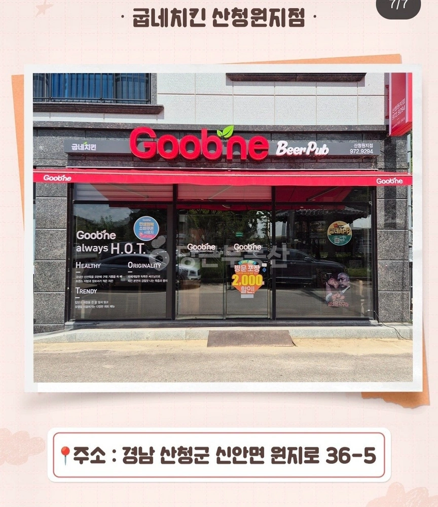 경상남도 산청군 신안면 상가 사진 1