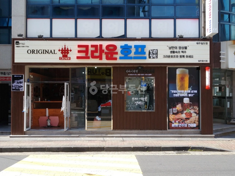 제주특별자치도 제주시 일도2동 상가 사진 1