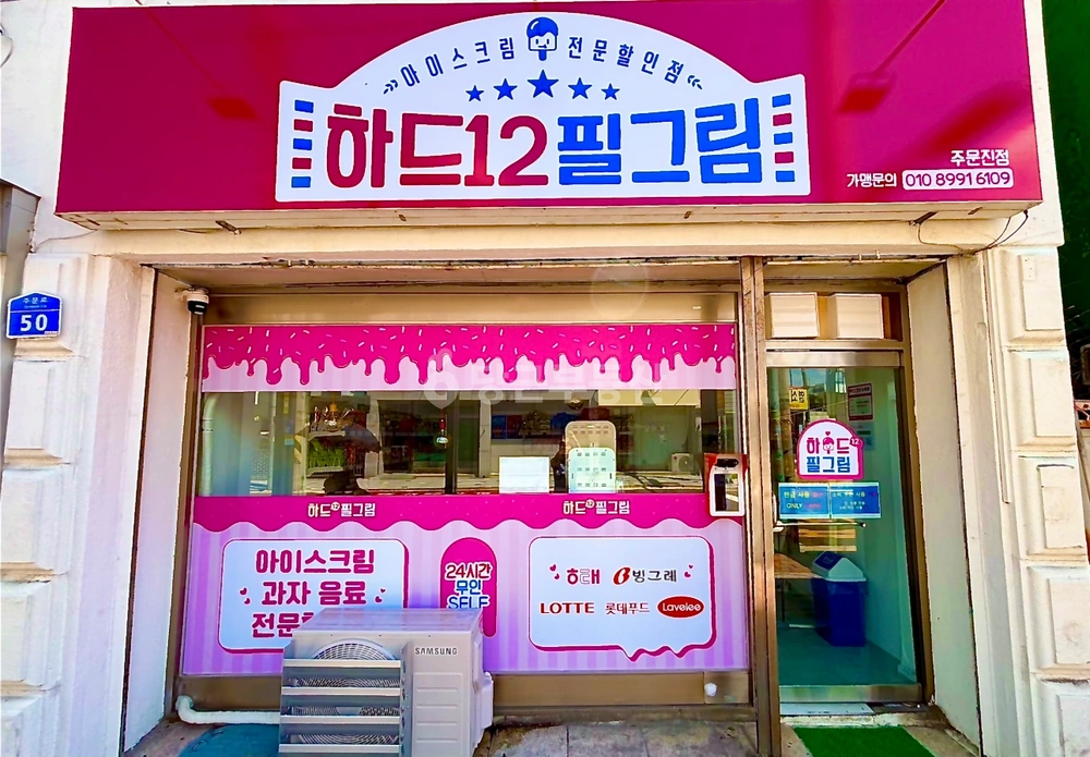 강원특별자치도 강릉시 주문진읍 상가 사진 1