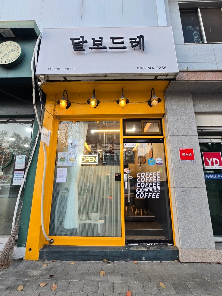 충청북도 영동군 영동읍 상가 사진 1