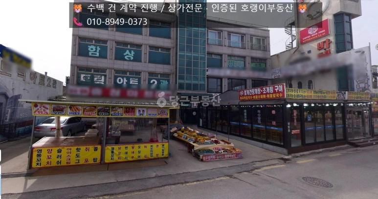 충청남도 당진시 신평면 상가 사진 1
