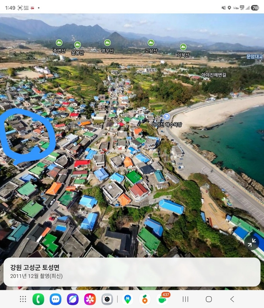 강원특별자치도 고성군 토성면 토지 사진 1