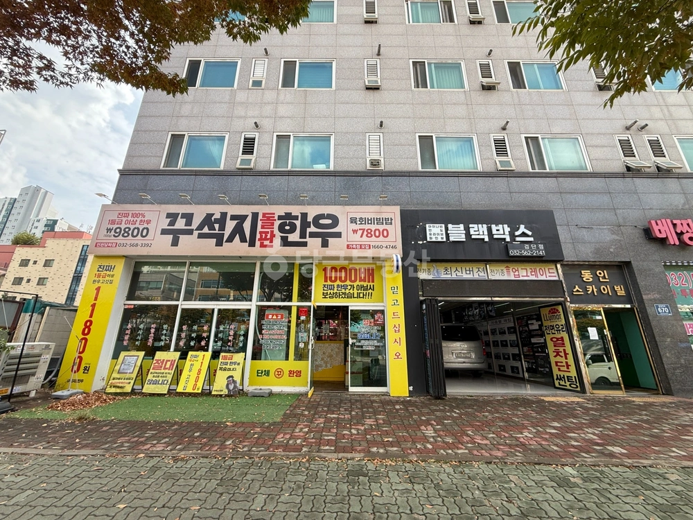 인천광역시 검단구 당하동 상가 사진 1
