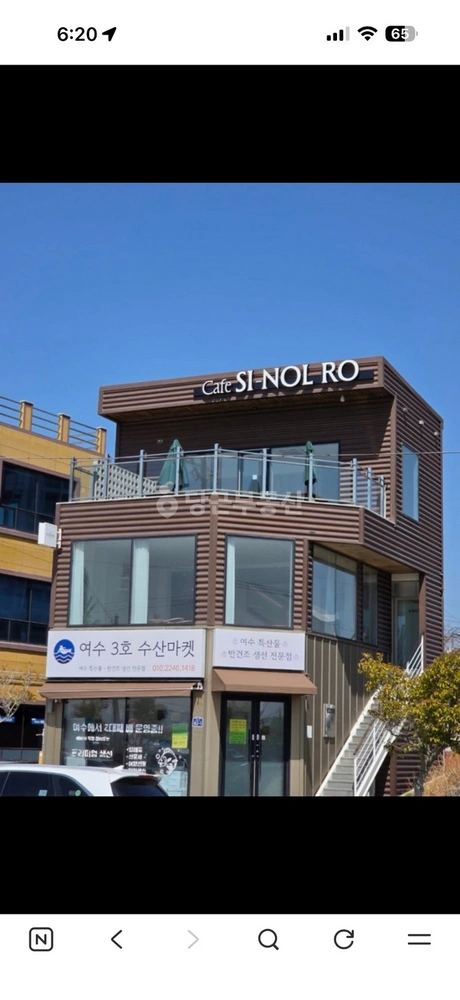 전남광주통합특별시 여수시 국동 상가 사진 1