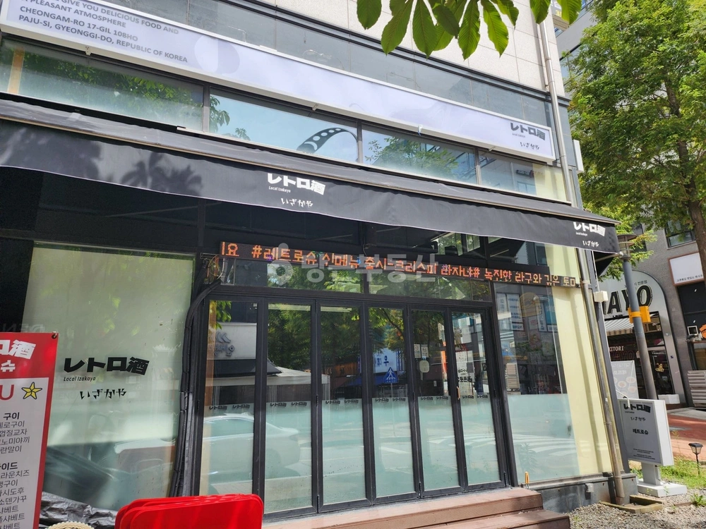 경기도 파주시 목동동 상가 사진 1