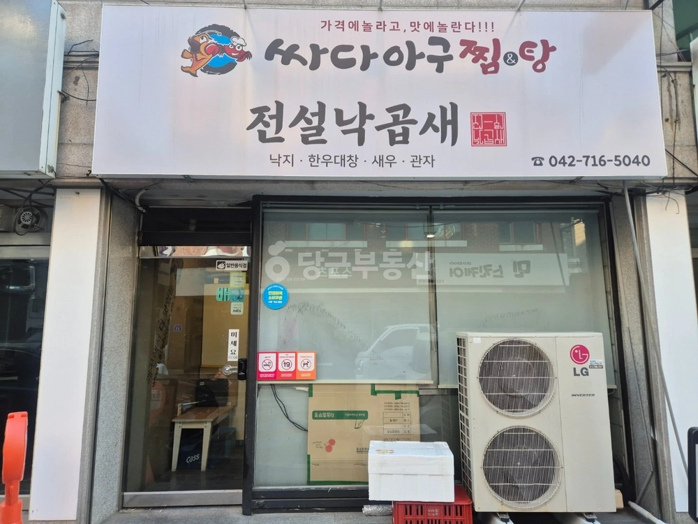대전광역시 서구 둔산동 상가 사진 1