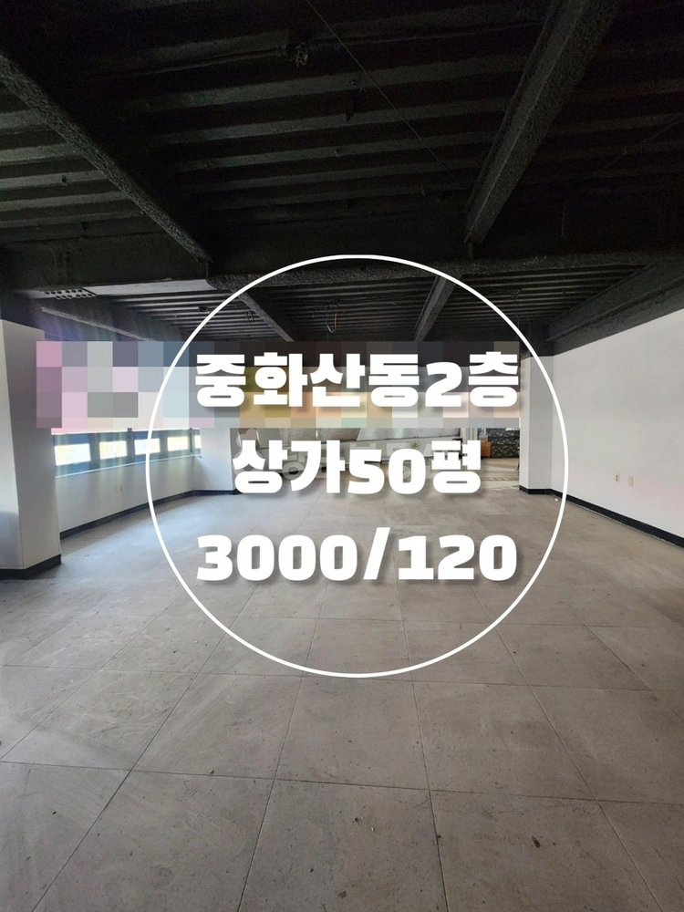전북특별자치도 전주시 완산구 중화산동2가 상가 사진 1